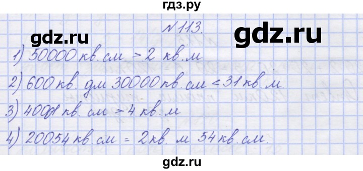 ГДЗ по математике 3 класс Захарова тетрадь для самостоятельной работы  часть 2. задание - 113, Решебник №1