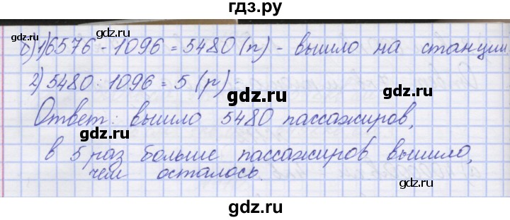 ГДЗ по математике 3 класс Захарова тетрадь для самостоятельной работы к учебнику Чекина  часть 2. задание - 114, Решебник №1