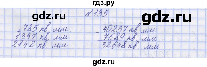 ГДЗ по математике 3 класс Захарова тетрадь для самостоятельной работы к учебнику Чекина  часть 2. задание - 135, Решебник №1