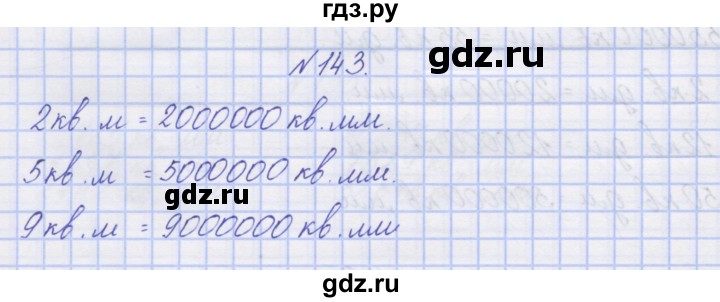 ГДЗ по математике 3 класс Захарова тетрадь для самостоятельной работы  часть 2. задание - 143, Решебник №1