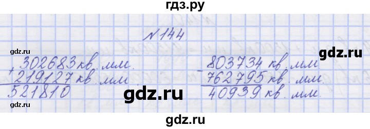 ГДЗ по математике 3 класс Захарова тетрадь для самостоятельной работы  часть 2. задание - 144, Решебник №1