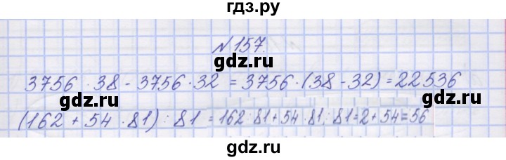 ГДЗ по математике 3 класс Захарова тетрадь для самостоятельной работы к учебнику Чекина  часть 2. задание - 157, Решебник №1