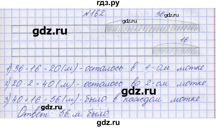 ГДЗ по математике 3 класс Захарова тетрадь для самостоятельной работы  часть 2. задание - 162, Решебник №1