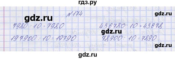 ГДЗ по математике 3 класс Захарова тетрадь для самостоятельной работы к учебнику Чекина  часть 2. задание - 174, Решебник №1