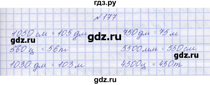 ГДЗ по математике 3 класс Захарова тетрадь для самостоятельной работы к учебнику Чекина  часть 2. задание - 177, Решебник №1