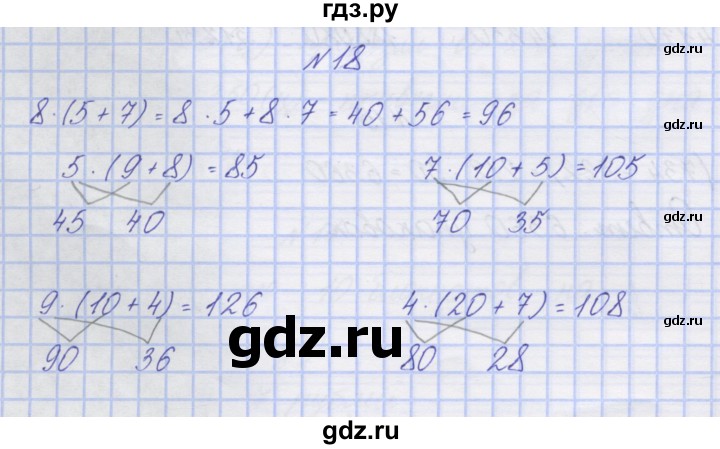 ГДЗ по математике 3 класс Захарова тетрадь для самостоятельной работы к учебнику Чекина  часть 2. задание - 18, Решебник №1