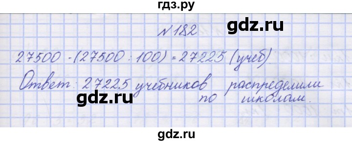 ГДЗ по математике 3 класс Захарова тетрадь для самостоятельной работы  часть 2. задание - 182, Решебник №1