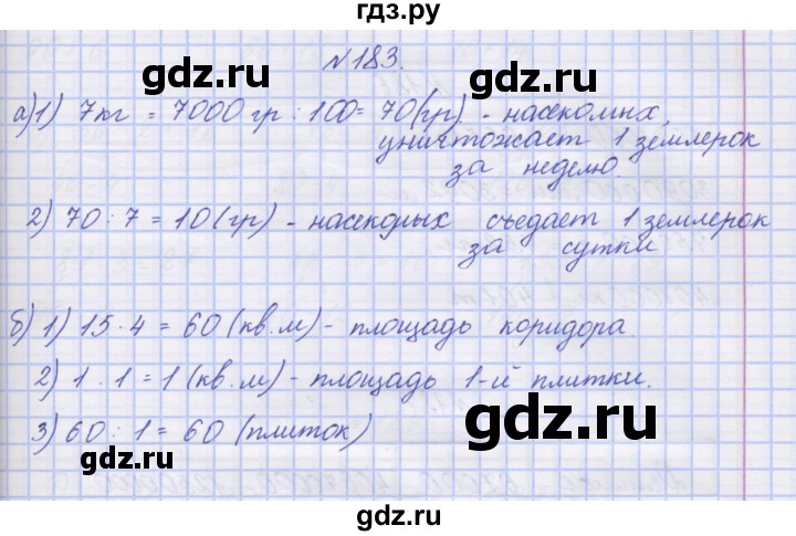 ГДЗ по математике 3 класс Захарова тетрадь для самостоятельной работы (Чекин)  часть 2. задание - 183, Решебник №1