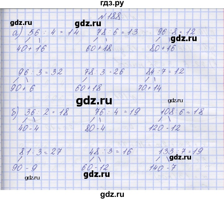 ГДЗ по математике 3 класс Захарова тетрадь для самостоятельной работы  часть 2. задание - 188, Решебник №1