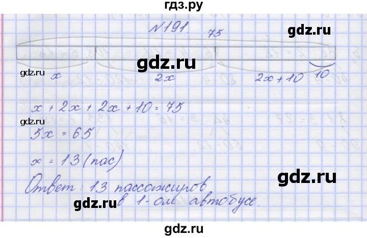 ГДЗ по математике 3 класс Захарова тетрадь для самостоятельной работы  часть 2. задание - 191, Решебник №1