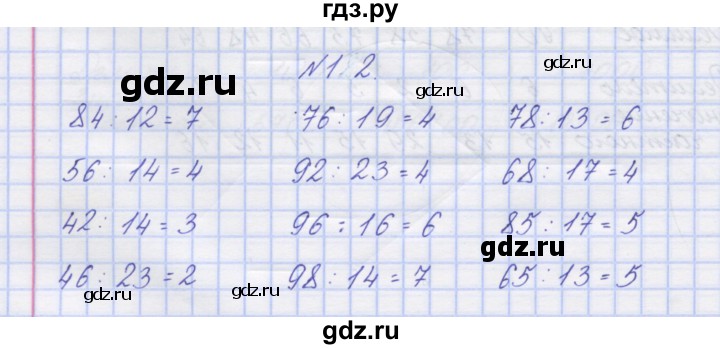 ГДЗ по математике 3 класс Захарова тетрадь для самостоятельной работы к учебнику Чекина  часть 2. задание - 192, Решебник №1