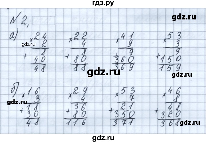 ГДЗ по математике 3 класс Захарова тетрадь для самостоятельной работы к учебнику Чекина  часть 2. задание - 2, Решебник №1