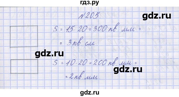 ГДЗ по математике 3 класс Захарова тетрадь для самостоятельной работы (Чекин)  часть 2. задание - 205, Решебник №1