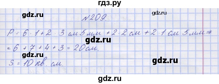 ГДЗ по математике 3 класс Захарова тетрадь для самостоятельной работы к учебнику Чекина  часть 2. задание - 209, Решебник №1
