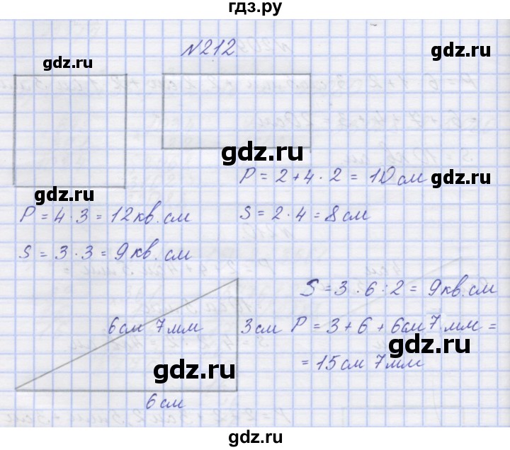 ГДЗ по математике 3 класс Захарова тетрадь для самостоятельной работы  часть 2. задание - 212, Решебник №1