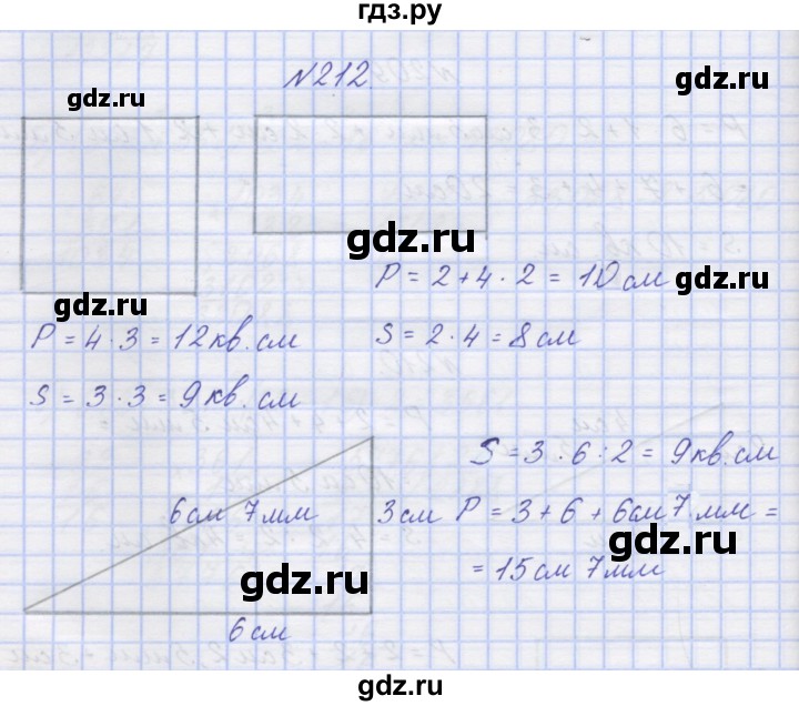 ГДЗ по математике 3 класс Захарова тетрадь для самостоятельной работы (Чекин)  часть 2. задание - 212, Решебник №1