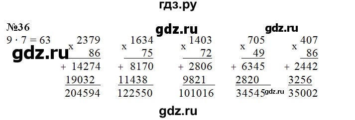 ГДЗ по математике 3 класс Захарова тетрадь для самостоятельной работы к учебнику Чекина  часть 2. задание - 36, Решебник №1