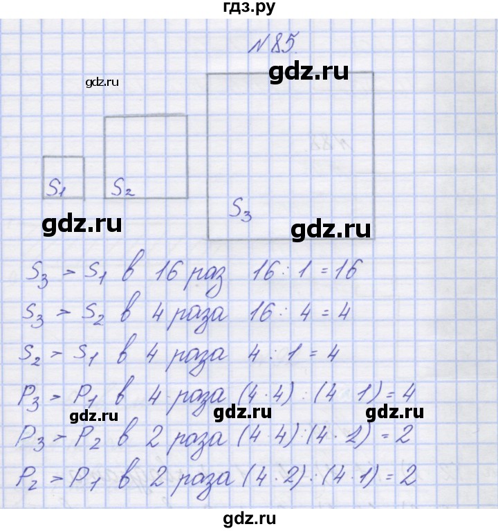ГДЗ по математике 3 класс Захарова тетрадь для самостоятельной работы к учебнику Чекина  часть 2. задание - 85, Решебник №1