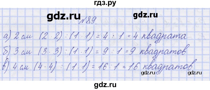 ГДЗ по математике 3 класс Захарова тетрадь для самостоятельной работы  часть 2. задание - 89, Решебник №1