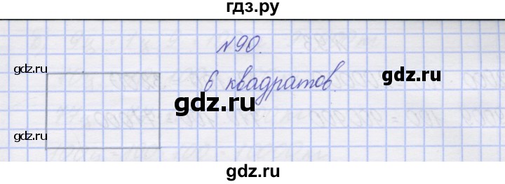 ГДЗ по математике 3 класс Захарова тетрадь для самостоятельной работы  часть 2. задание - 90, Решебник №1