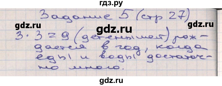 ГДЗ по математике 3 класс Захарова тетрадь для самостоятельной работы  часть 3. страница - 27, Решебник №1