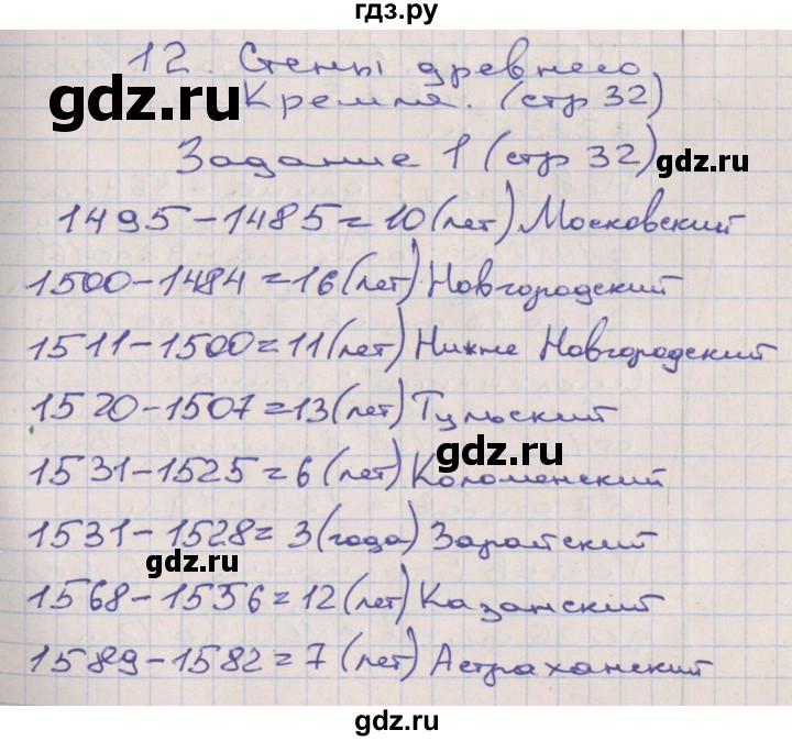 ГДЗ по математике 3 класс Захарова тетрадь для самостоятельной работы к учебнику Чекина  часть 3. страница - 32, Решебник №1