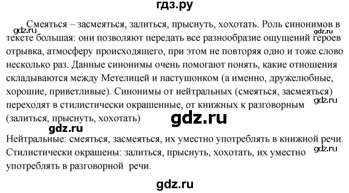 ГДЗ по русскому языку 6 класс Быстрова   часть 1 / упражнение - 302, Решебник к учебнику 2020