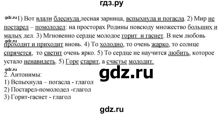 ГДЗ по русскому языку 6 класс Быстрова   часть 1 / упражнение - 304, Решебник к учебнику 2020