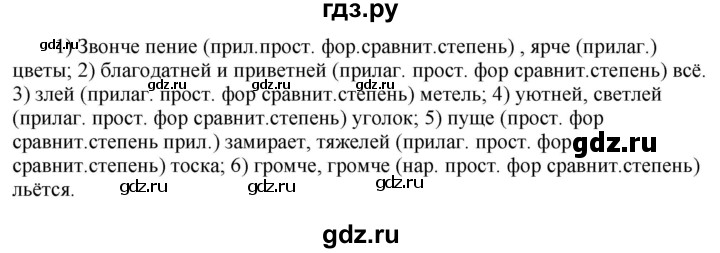 ГДЗ по русскому языку 6 класс Быстрова   часть 2 / упражнение - 239, Решебник к учебнику 2020