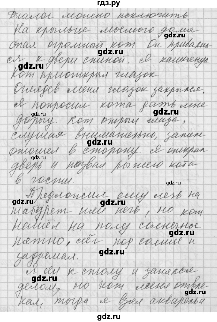 ГДЗ по русскому языку 6 класс Быстрова   часть 1 / упражнение - 15, Решебник №2 к учебнику 2014