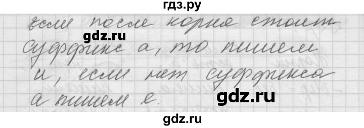 ГДЗ по русскому языку 6 класс Быстрова   часть 1 / упражнение - 151, Решебник №2 к учебнику 2014