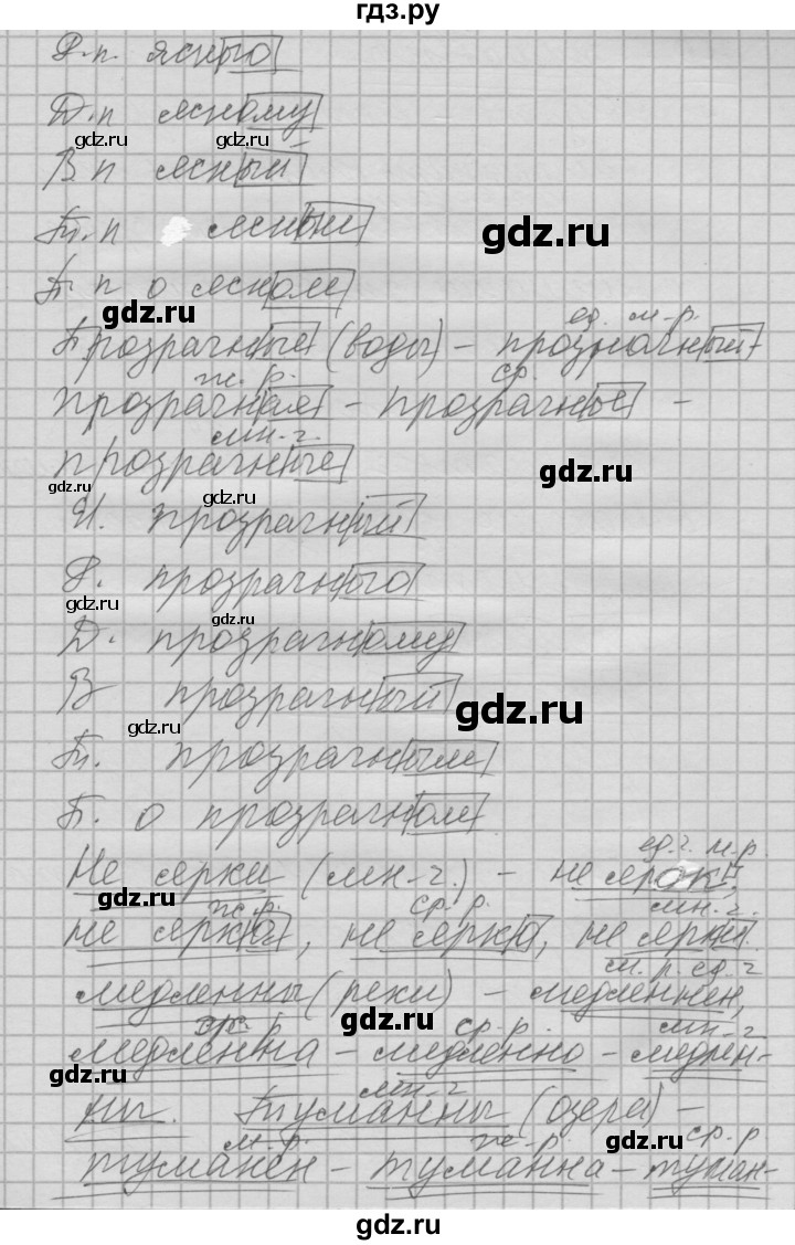 ГДЗ часть 1 / упражнение 247 русский язык 6 класс Быстрова, Кибирева