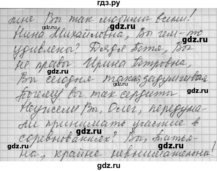 ГДЗ по русскому языку 6 класс Быстрова   часть 2 / упражнение - 60, Решебник №2 к учебнику 2014