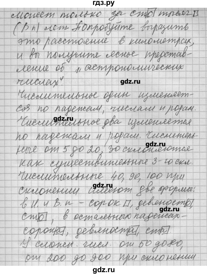 После дождя сочинение 6 класс. Упражнение 103 русский язык 6 класс разумовская. Русский язык упражнение 103. , львова с. Русский язык.