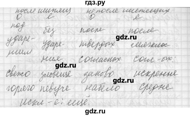 Русский язык упражнение 217. Упражнение 217 по русскому языку 6 класс ладыженская. Упражнение 217 по русскому языку 6 класс. Гдз по татар теле 6 класс Максимов Хамидуллина. Гдз по татарскому 6 класс Максимов Хамидуллина.