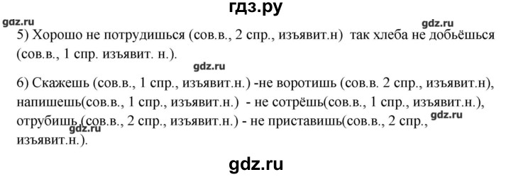 Быстрова 6. Гдз по русскому 6 класс Быстрова 268. Гдз по русскому 6 класс упражнение 268. Гдз по русскому 9 Быстрова. Русский язык 6 класс ладыженская упражнение 268.