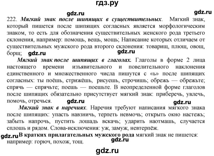 Сочинение по картине первая зелень 7 класс быстрова