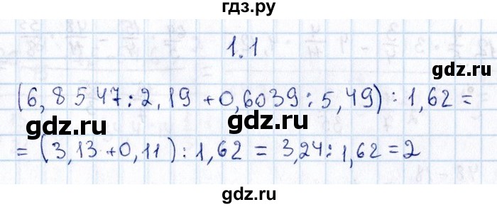 ГДЗ по алгебре 8‐9 класс Галицкий Сборник задач  § 1 - 1.1, Решебник №1