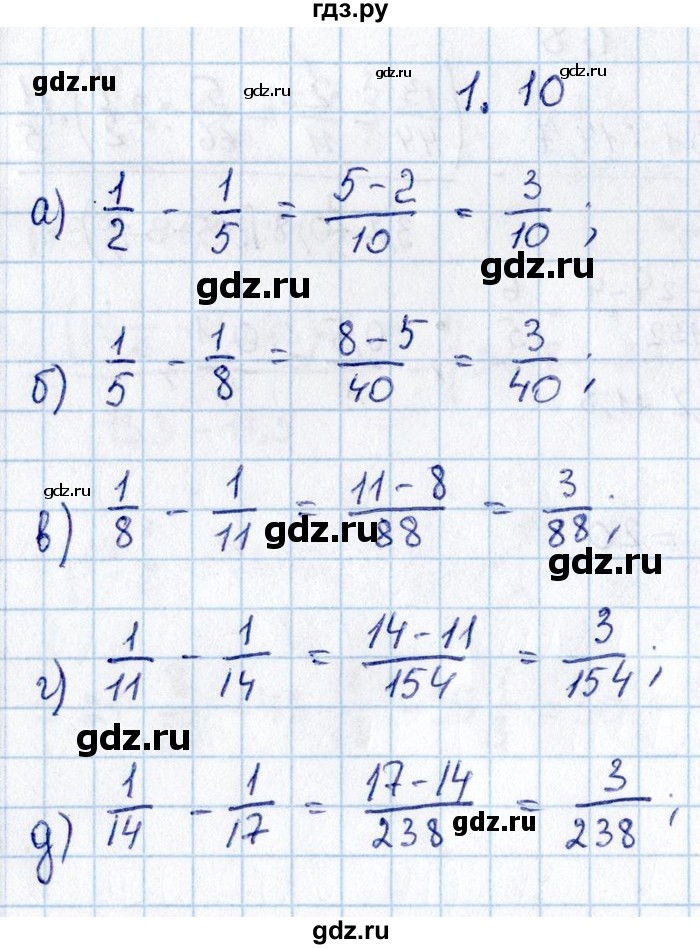 ГДЗ по алгебре 8‐9 класс Галицкий Сборник задач  § 1 - 1.10, Решебник №1