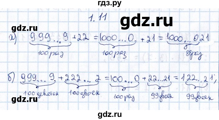 ГДЗ по алгебре 8‐9 класс Галицкий Сборник задач  § 1 - 1.11, Решебник №1