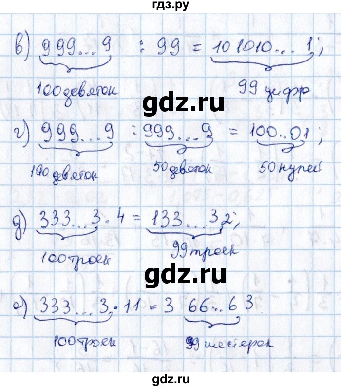 ГДЗ по алгебре 8‐9 класс Галицкий Сборник задач  § 1 - 1.11, Решебник №1