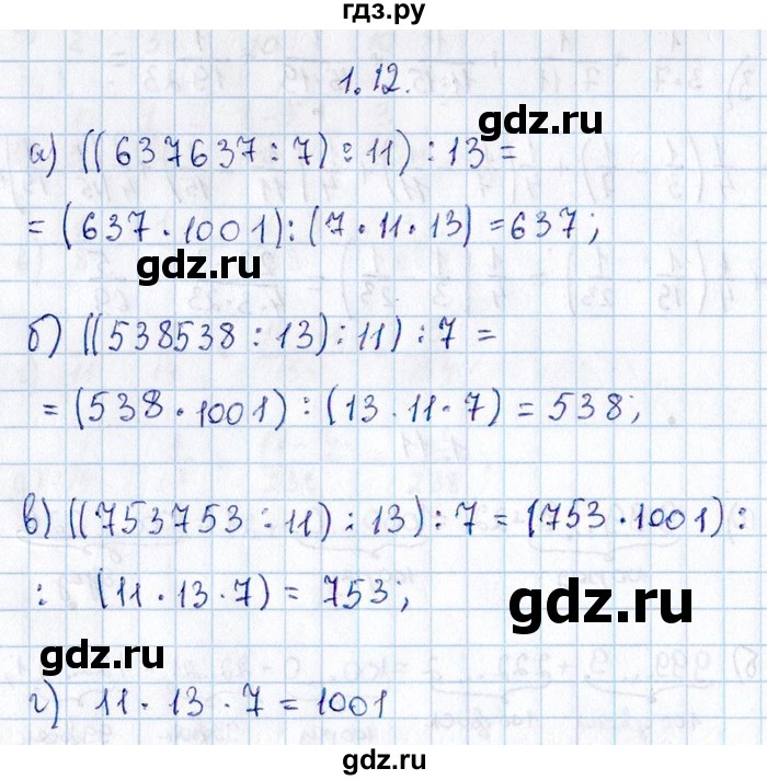 ГДЗ по алгебре 8‐9 класс Галицкий Сборник задач  § 1 - 1.12, Решебник №1