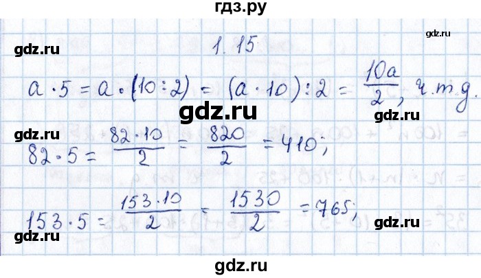 ГДЗ по алгебре 8‐9 класс Галицкий Сборник задач  § 1 - 1.15, Решебник №1