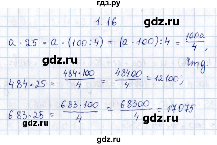 ГДЗ по алгебре 8‐9 класс Галицкий Сборник задач  § 1 - 1.16, Решебник №1