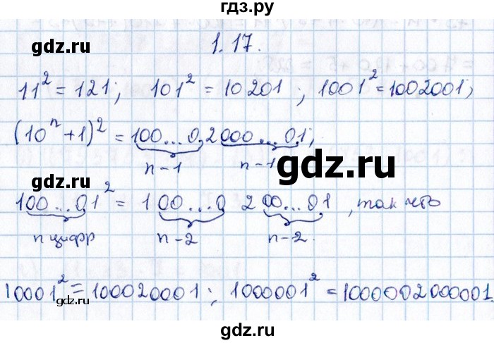 ГДЗ по алгебре 8‐9 класс Галицкий Сборник задач  § 1 - 1.17, Решебник №1