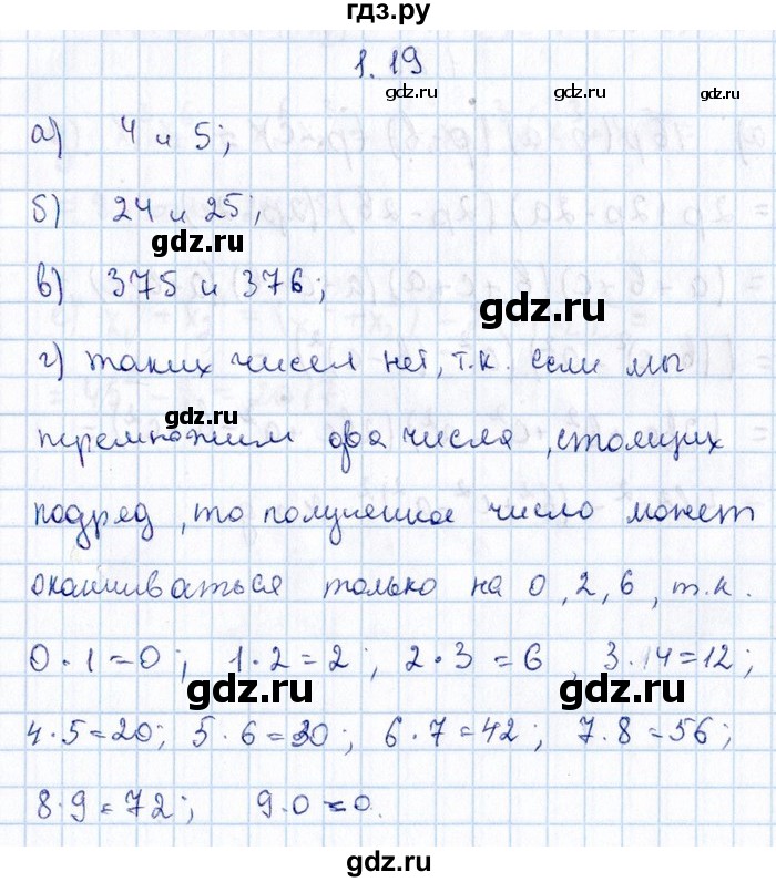 ГДЗ по алгебре 8‐9 класс Галицкий Сборник задач  § 1 - 1.19, Решебник №1