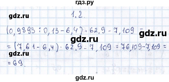 ГДЗ по алгебре 8‐9 класс Галицкий Сборник задач  § 1 - 1.2, Решебник №1