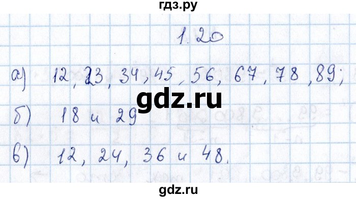 ГДЗ по алгебре 8‐9 класс Галицкий Сборник задач  § 1 - 1.20, Решебник №1
