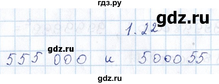 ГДЗ по алгебре 8‐9 класс Галицкий Сборник задач  § 1 - 1.22, Решебник №1