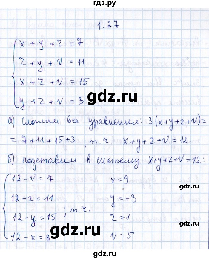ГДЗ по алгебре 8‐9 класс Галицкий Сборник задач  § 1 - 1.27, Решебник №1